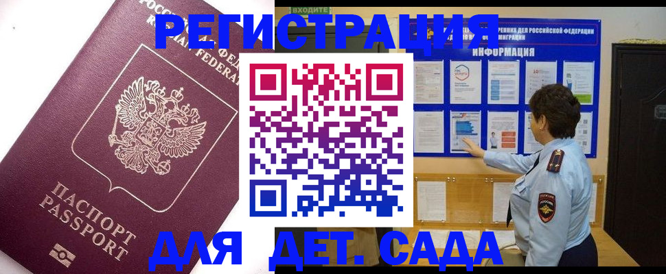 временная регистрация купить в Гремячинске