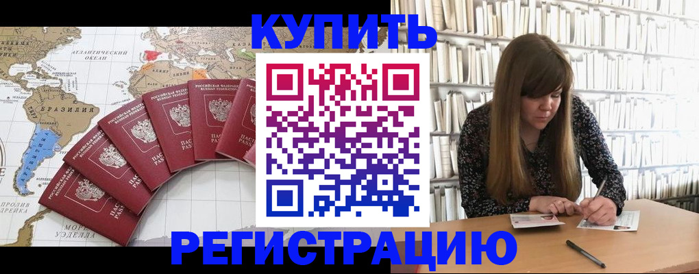 прописка для военкомата в Гремячинске