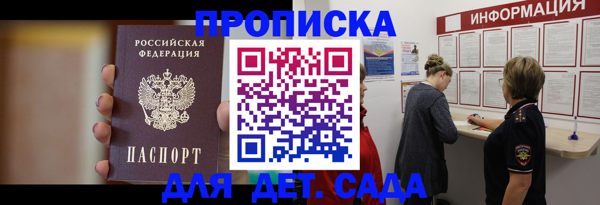 найти адрес прописки в Гремячинске