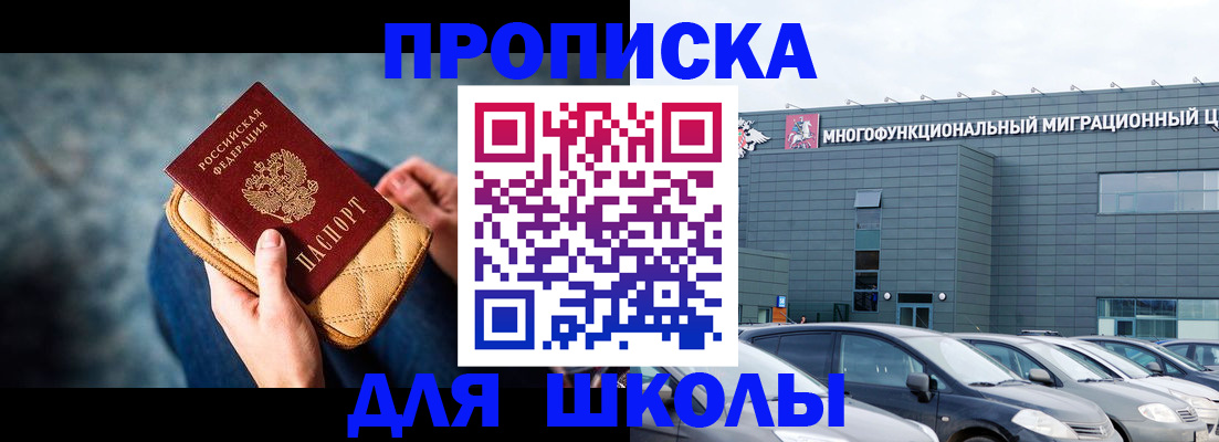 временная регистрация в Гремячинске
