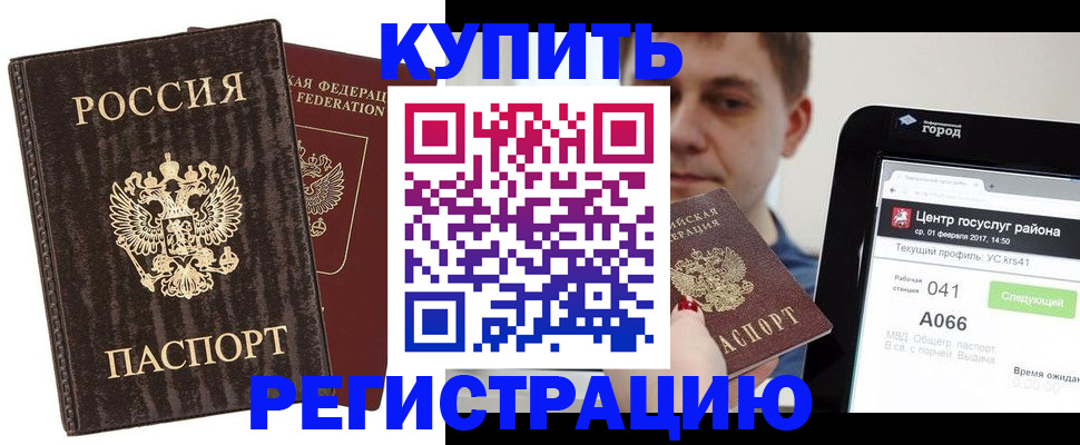 прописка от собственника в Гремячинске