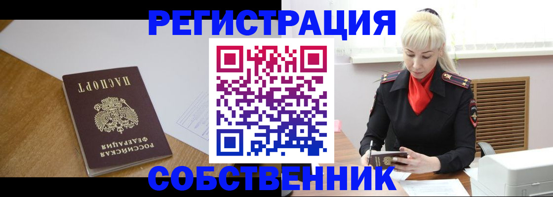 временная регистрация госуслуги в Гремячинске
