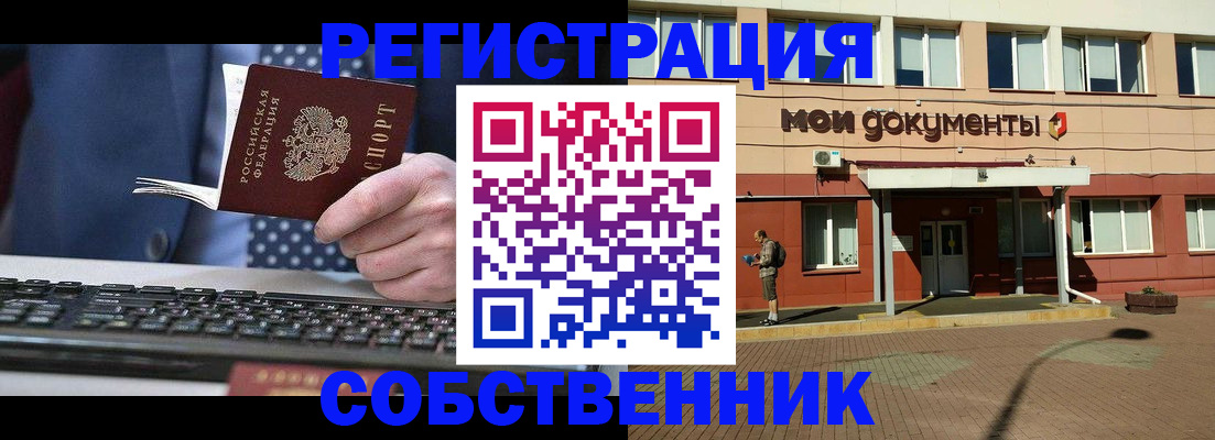 прописка гарантия в Гремячинске
